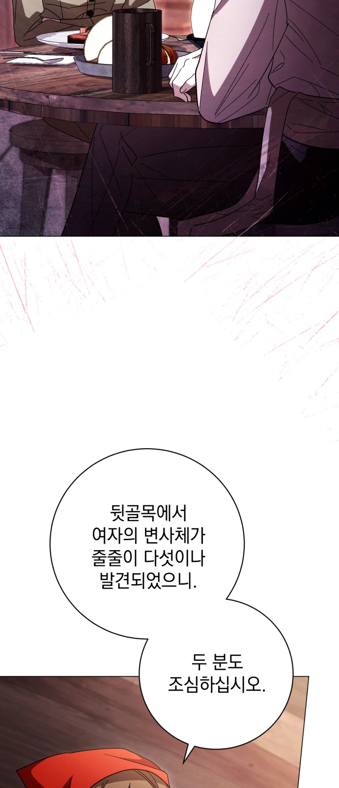76 페이지
