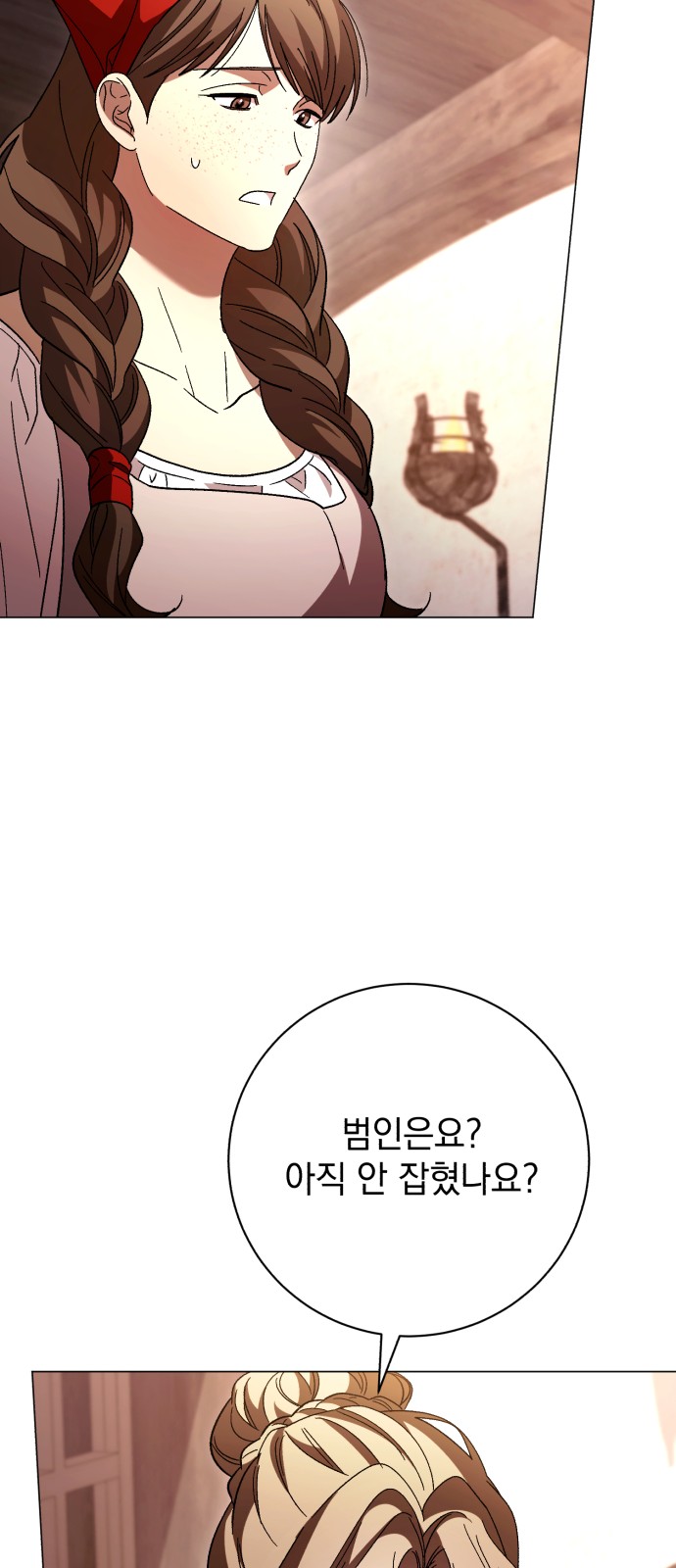 77 페이지