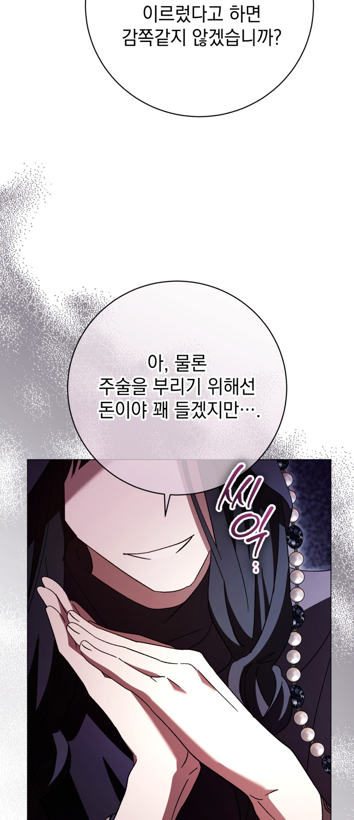81 페이지