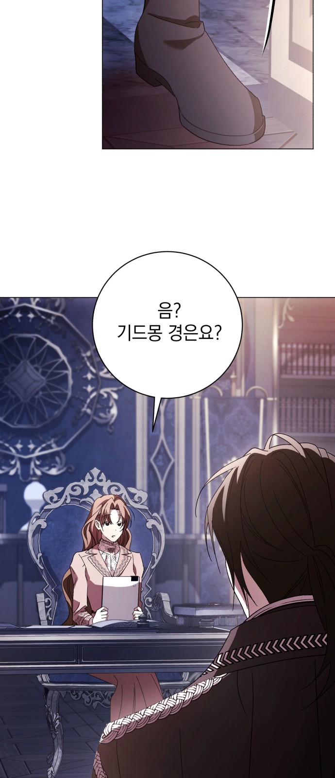 54 페이지