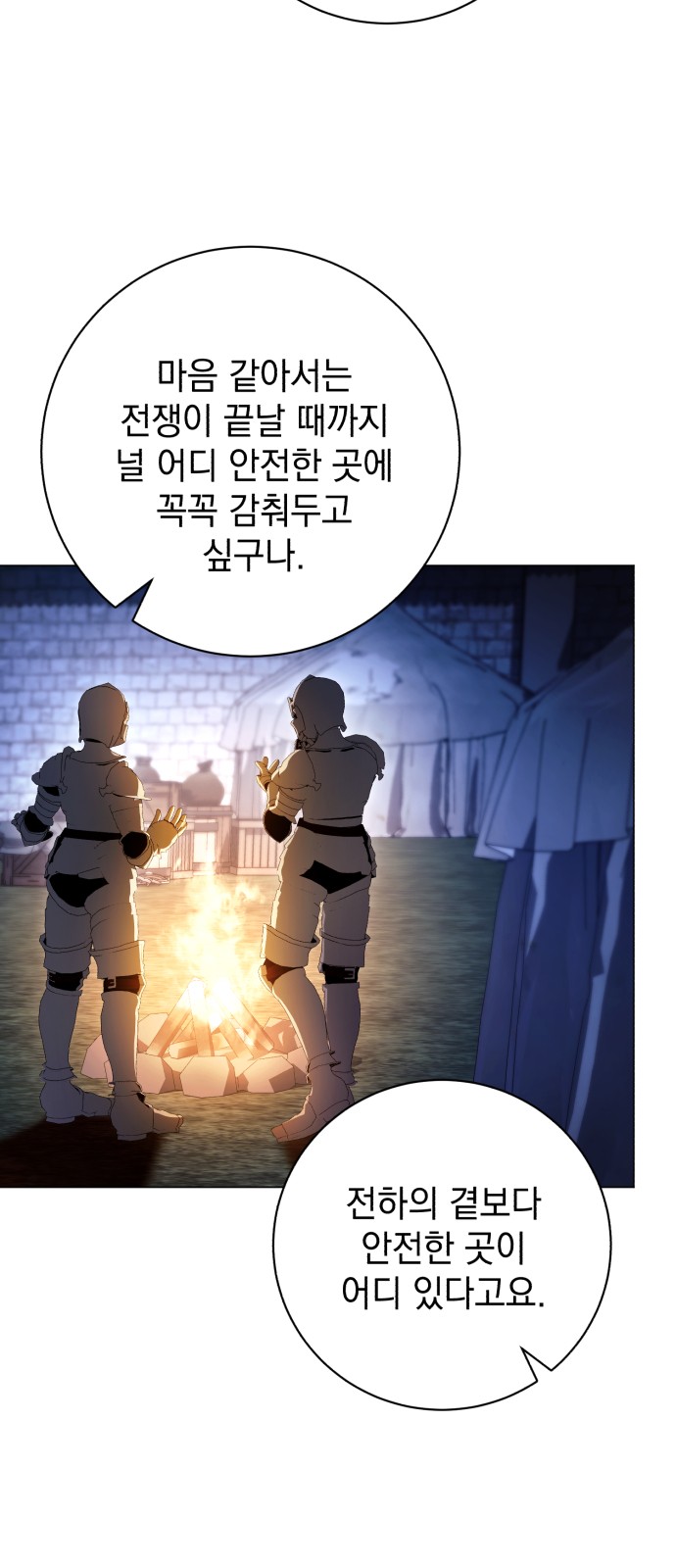 70 페이지