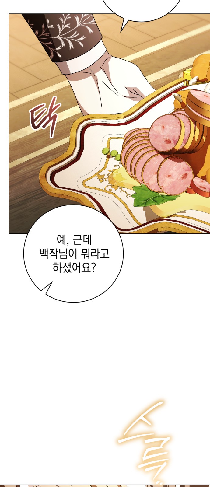 77 페이지