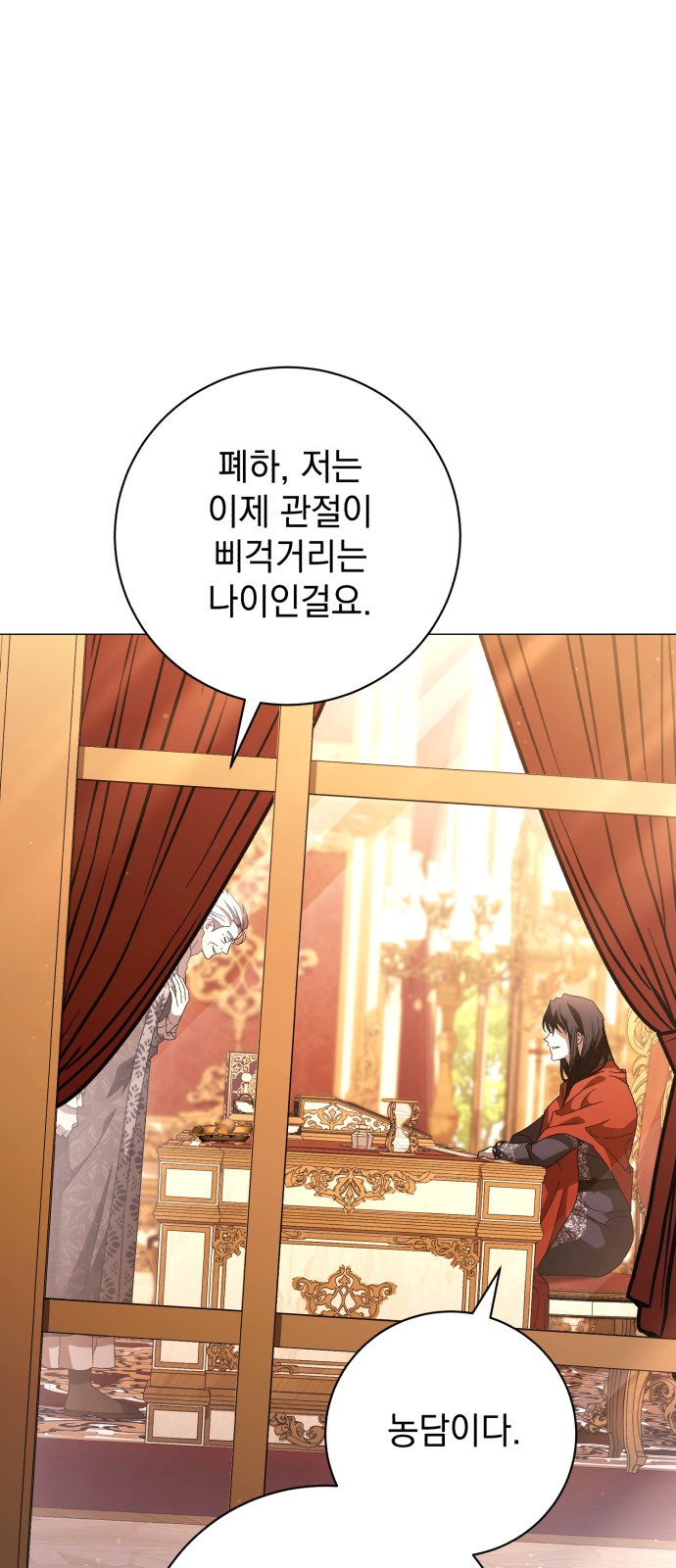 77 페이지