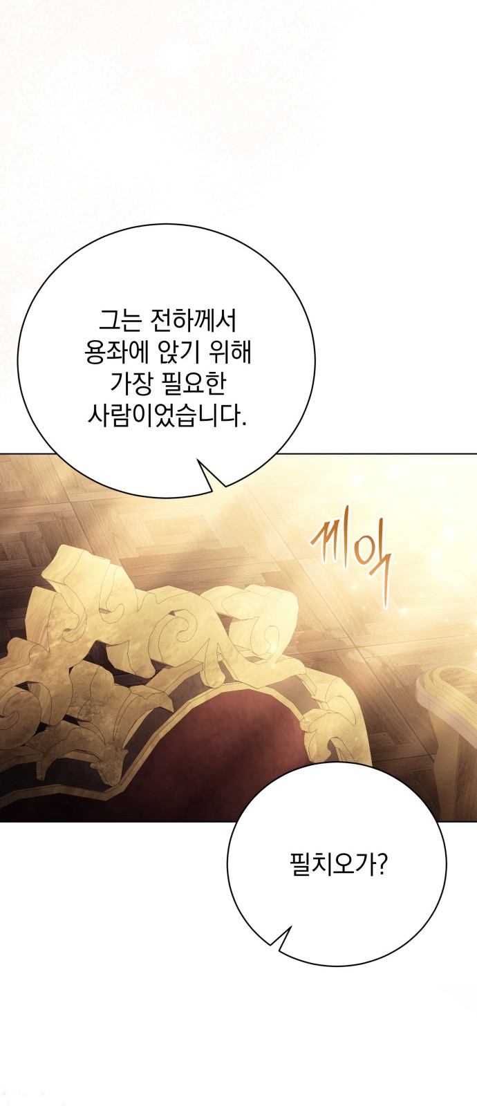 74 페이지
