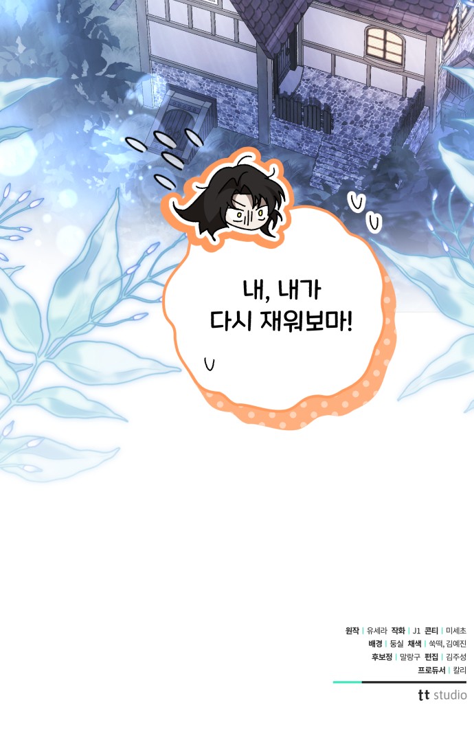 79 페이지