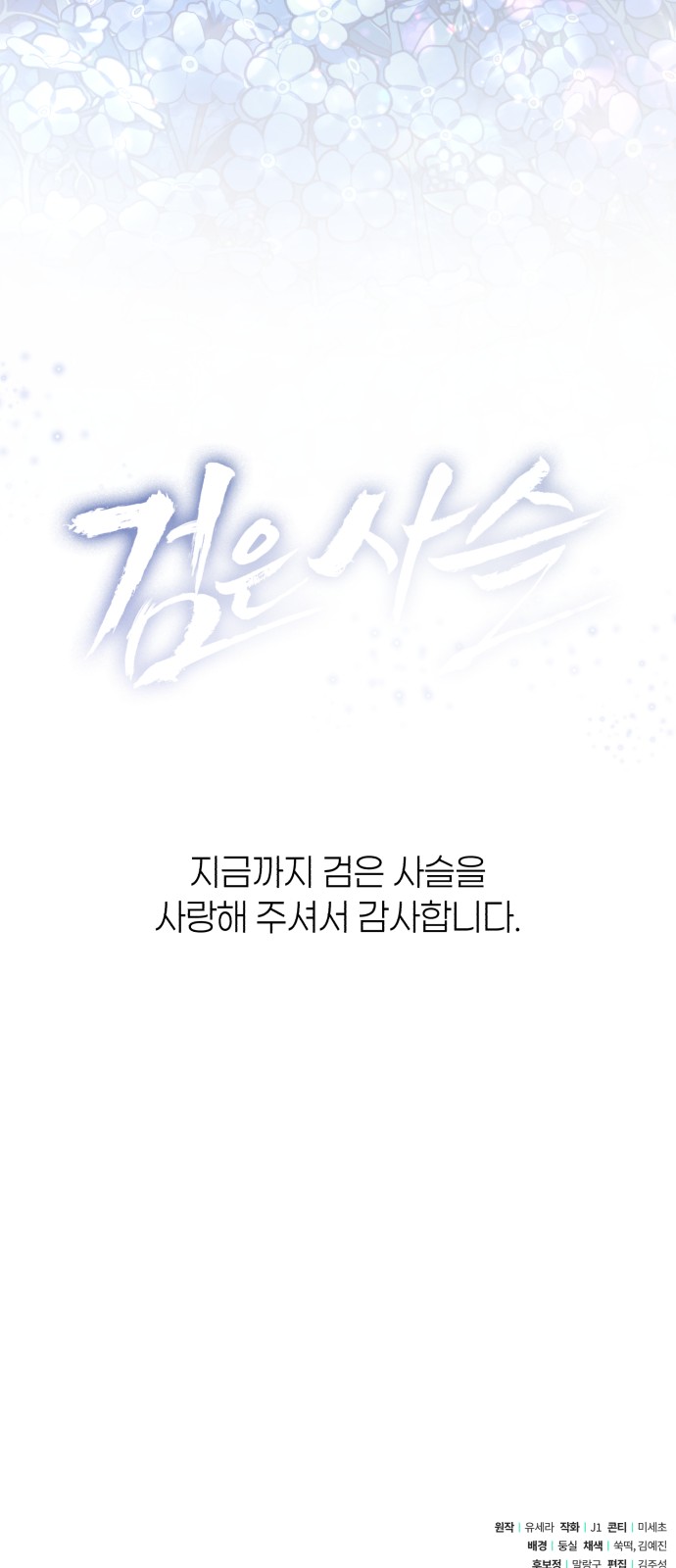 80 페이지