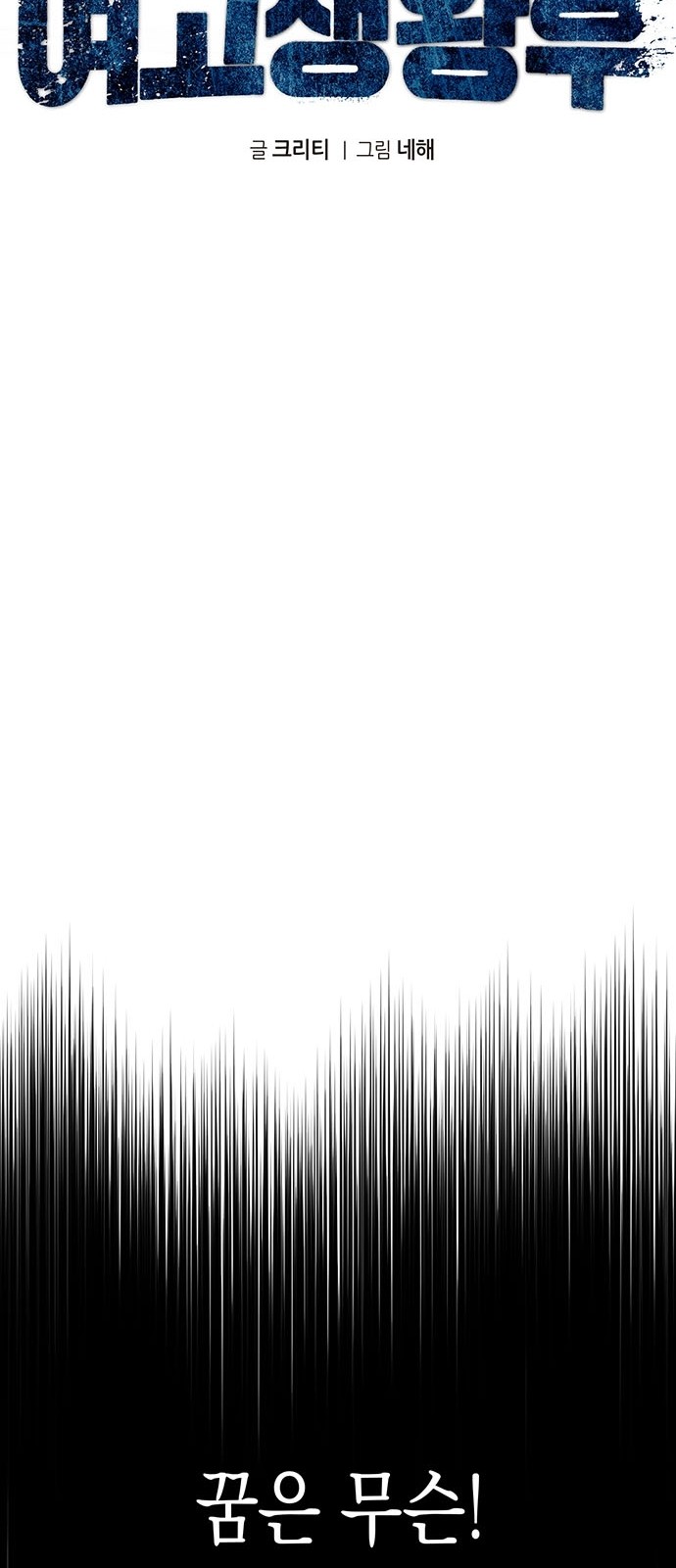 58 페이지