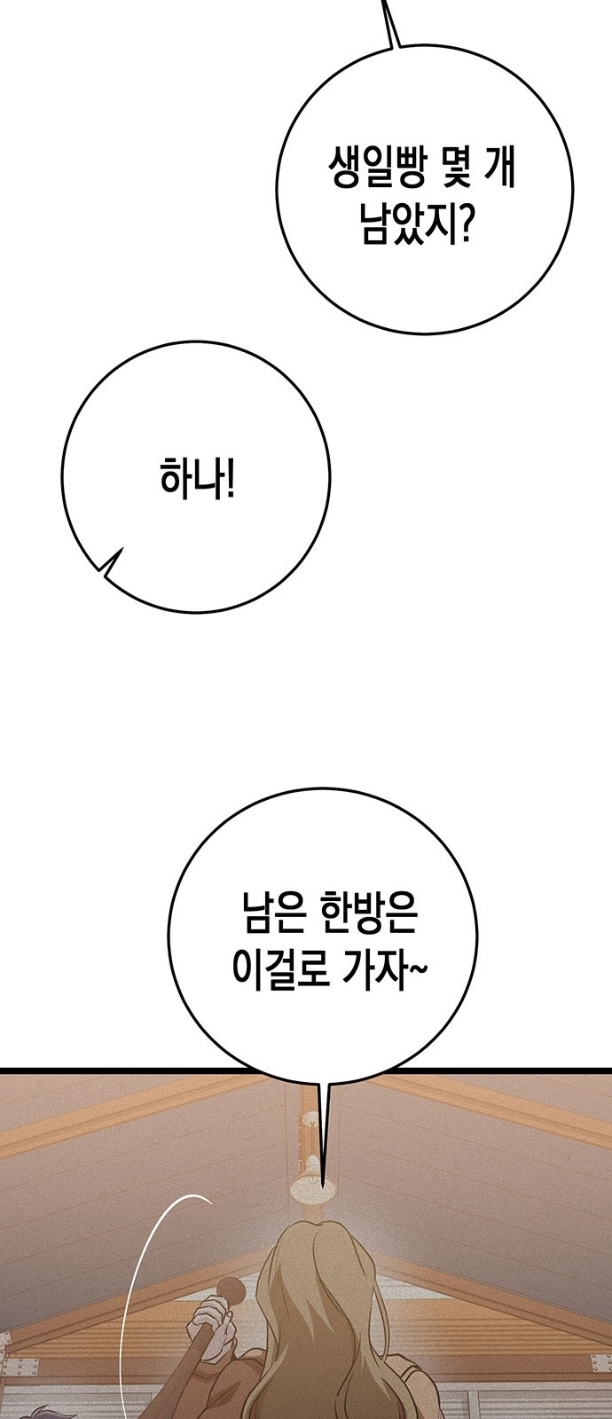 119 페이지