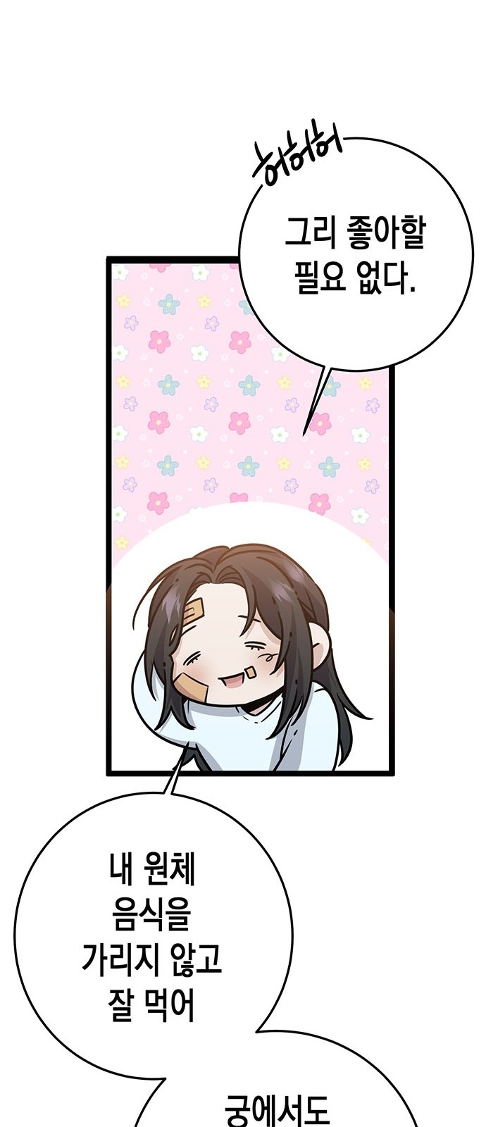 87 페이지