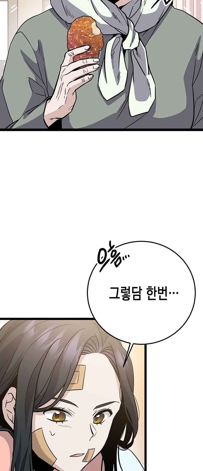 77 페이지