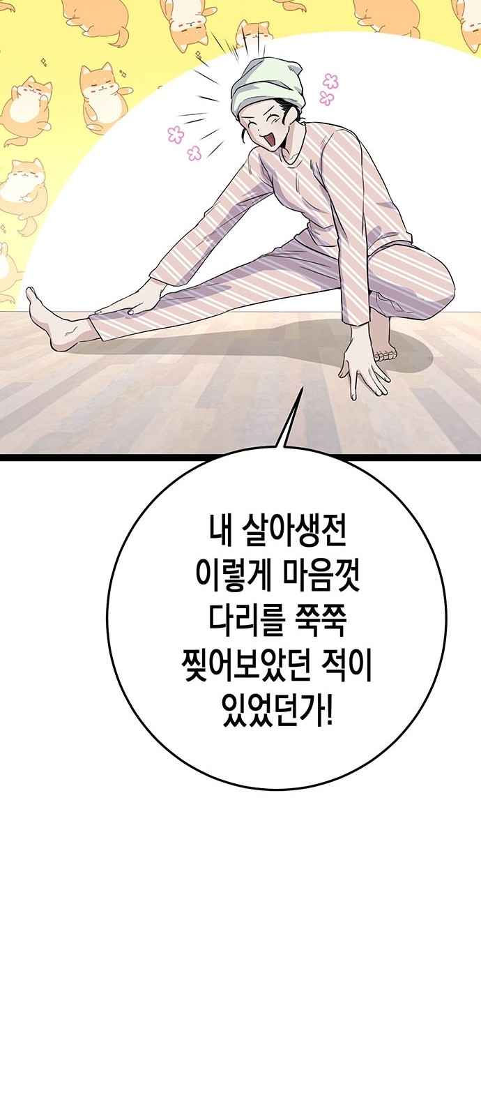 105 페이지