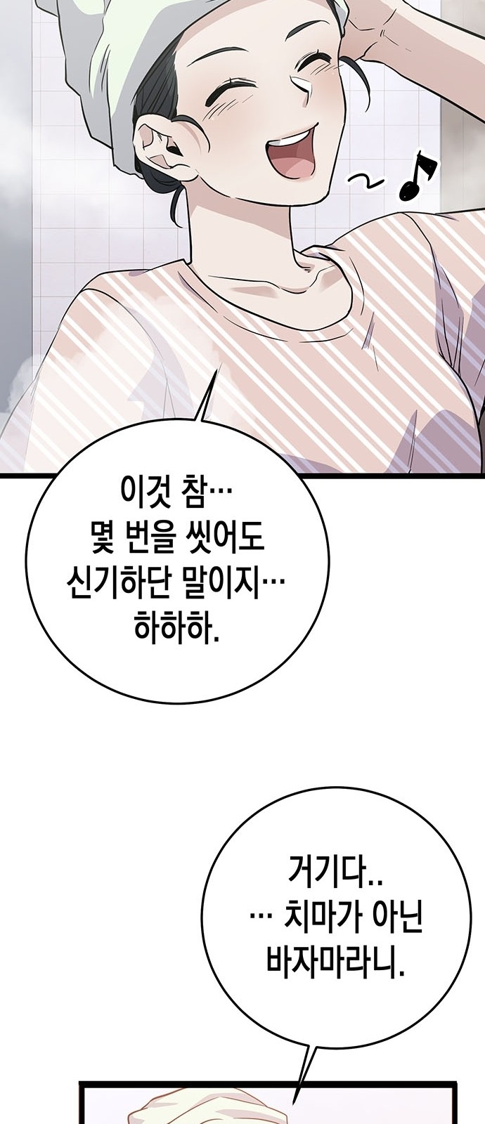 103 페이지