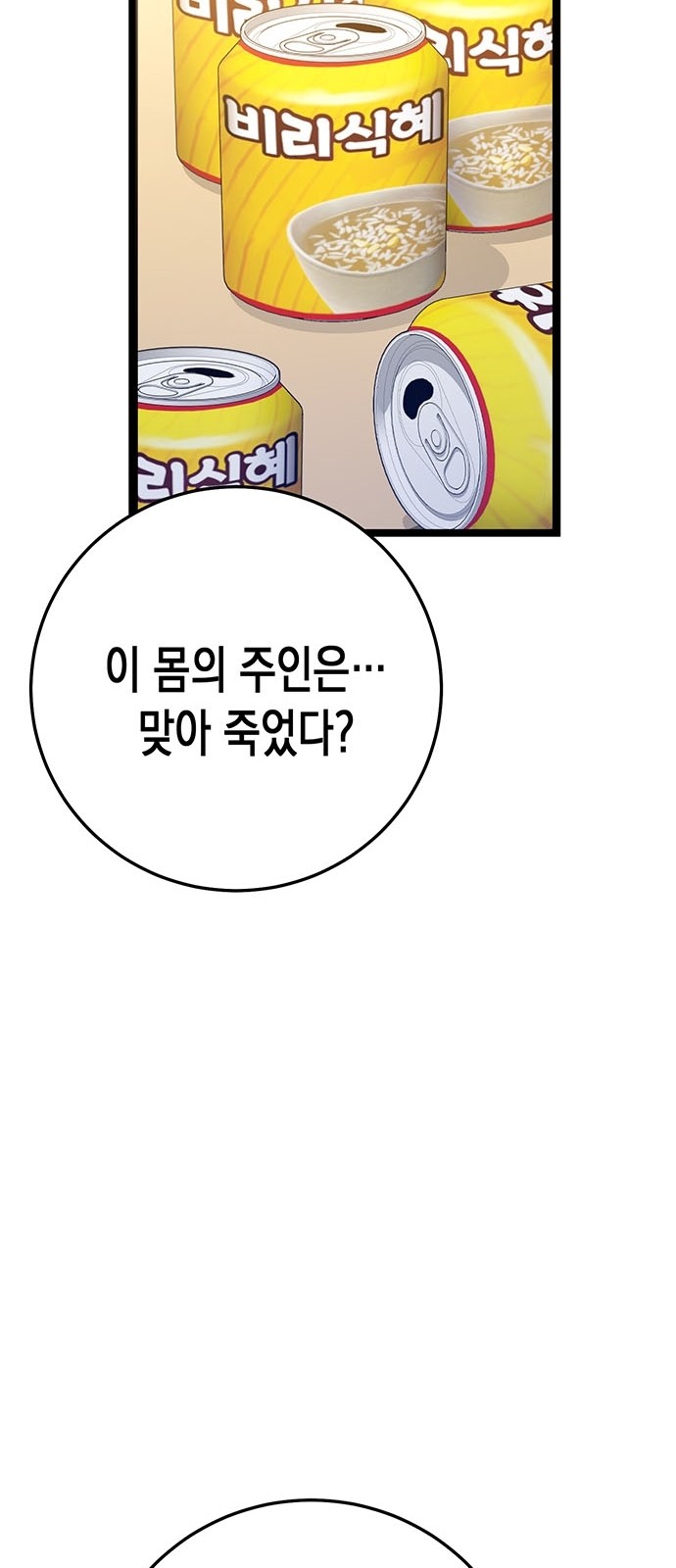 61 페이지