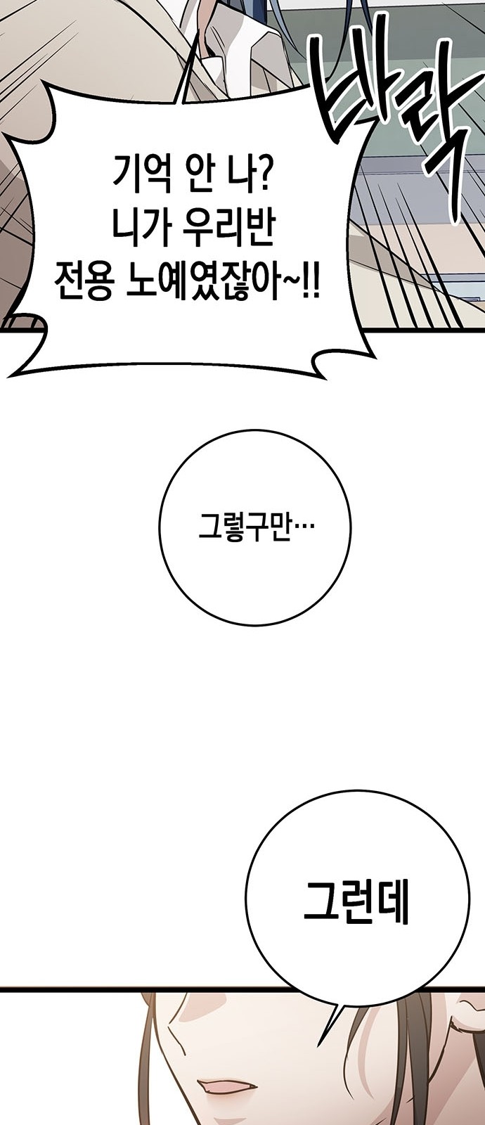 83 페이지