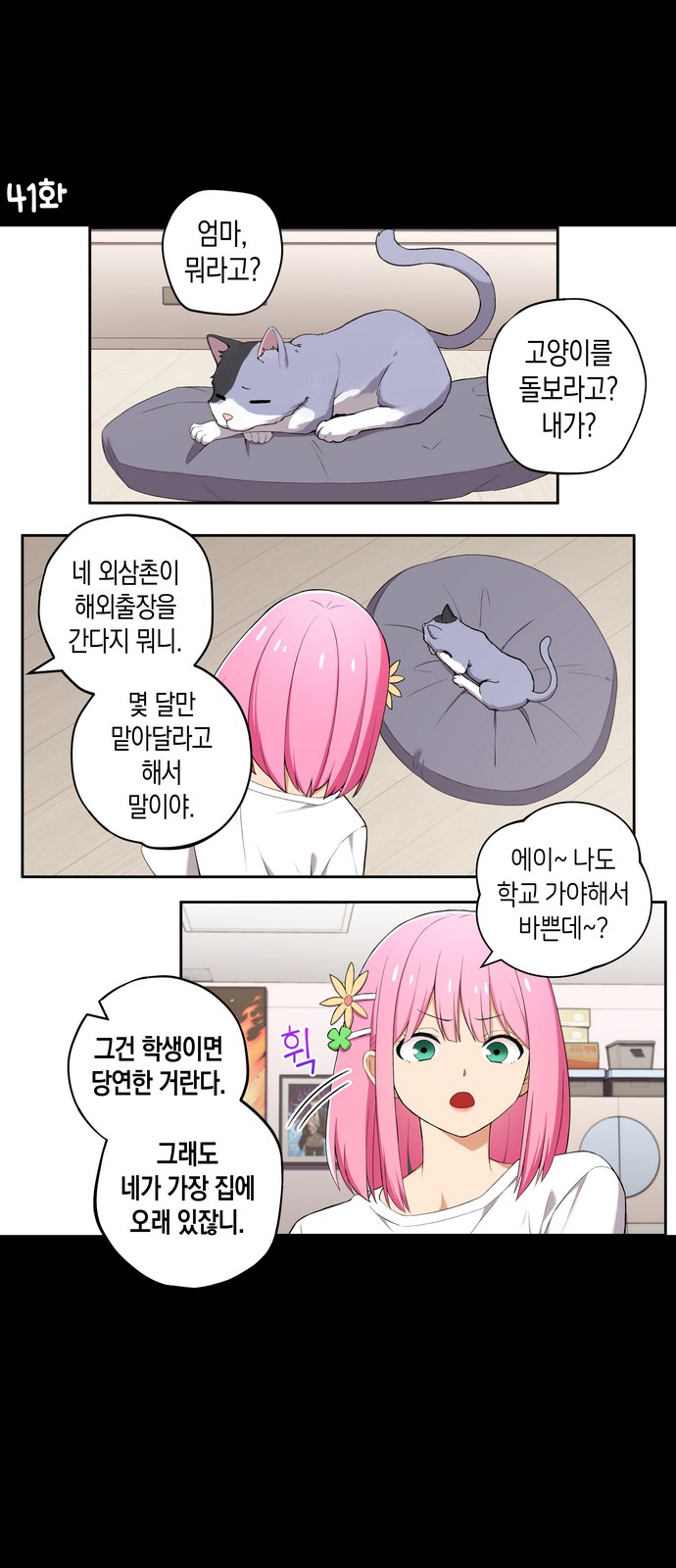 2 페이지