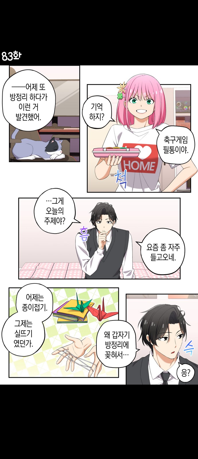 2 페이지