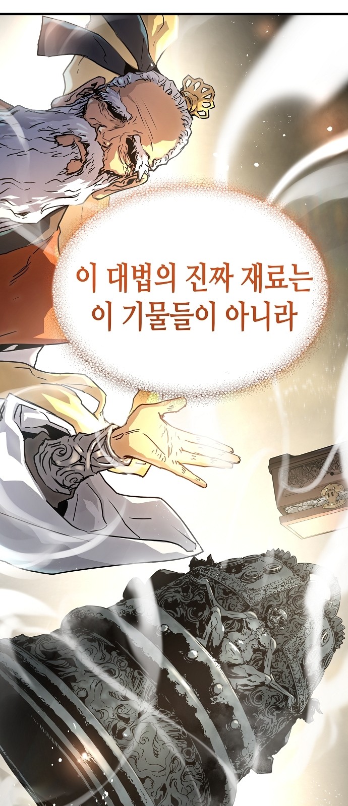 109 페이지