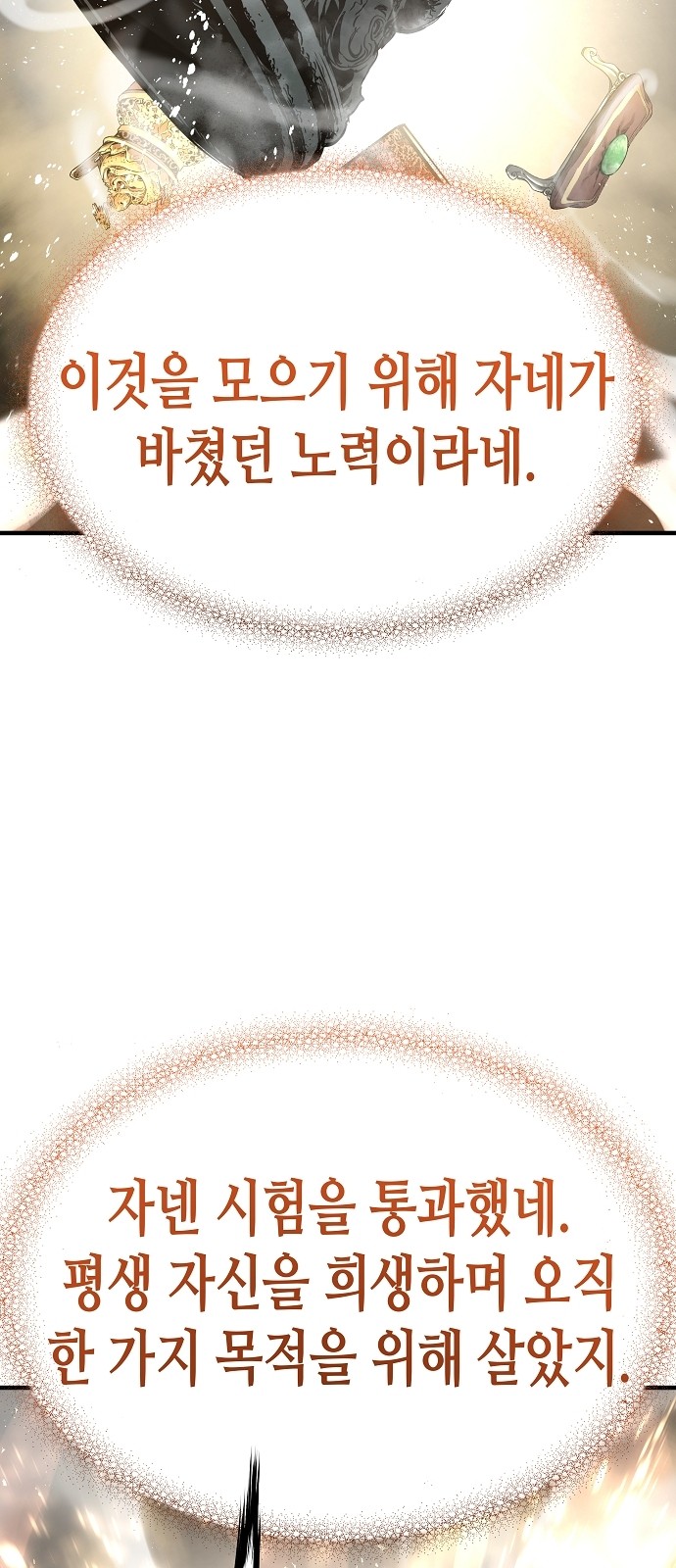 110 페이지