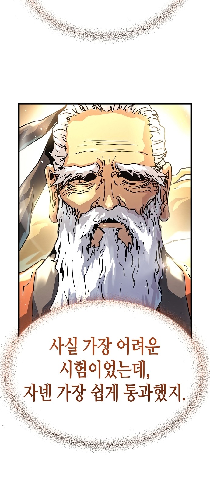 112 페이지