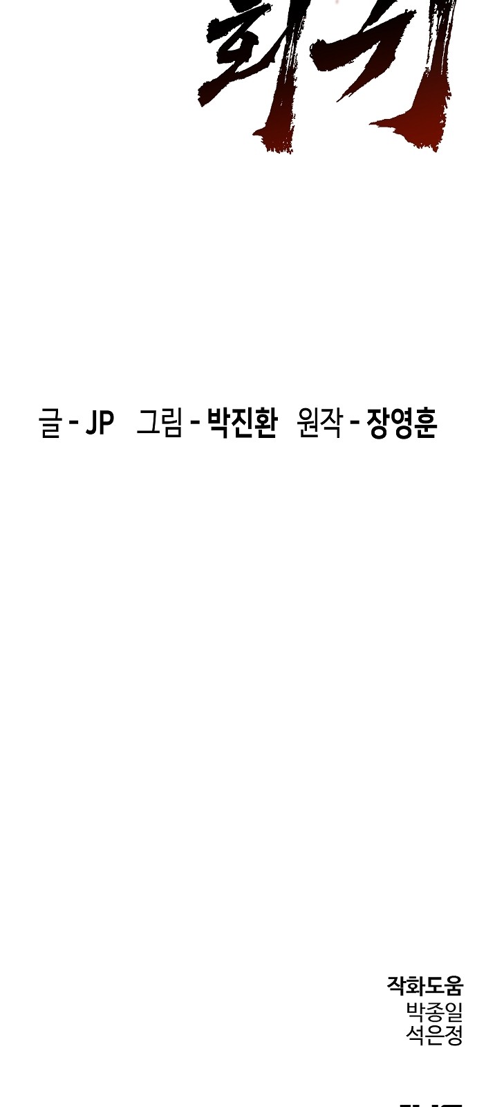 160 페이지