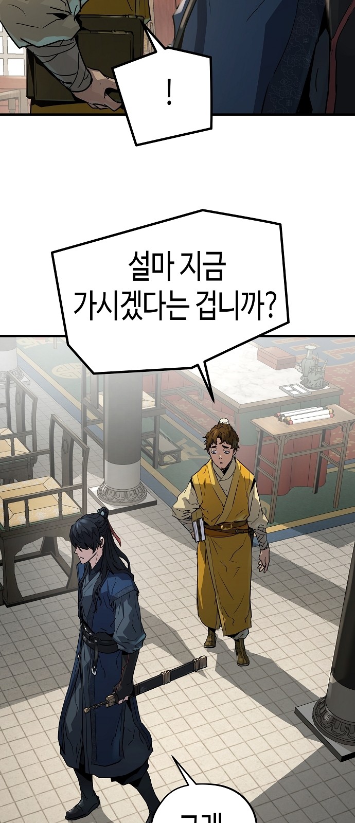 79 페이지