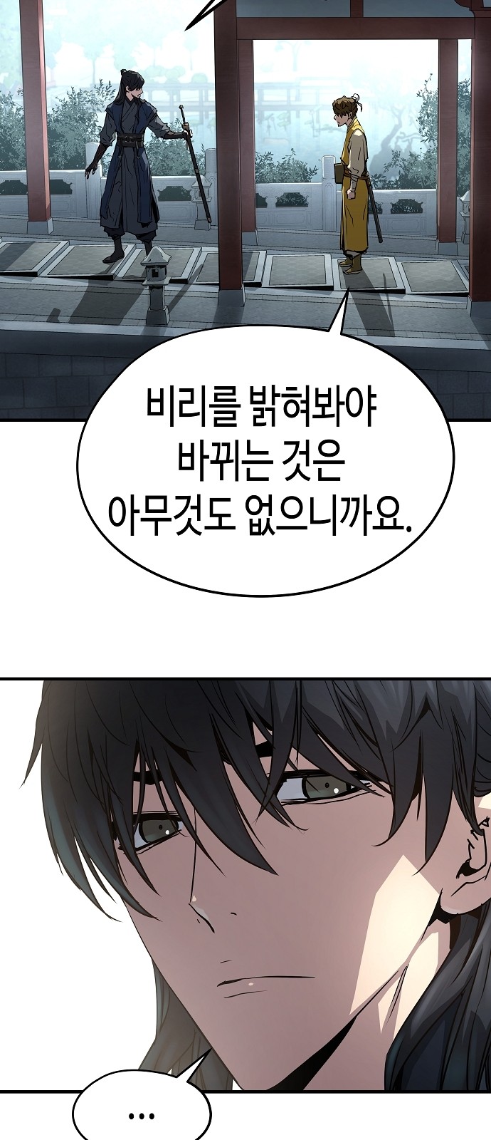 88 페이지