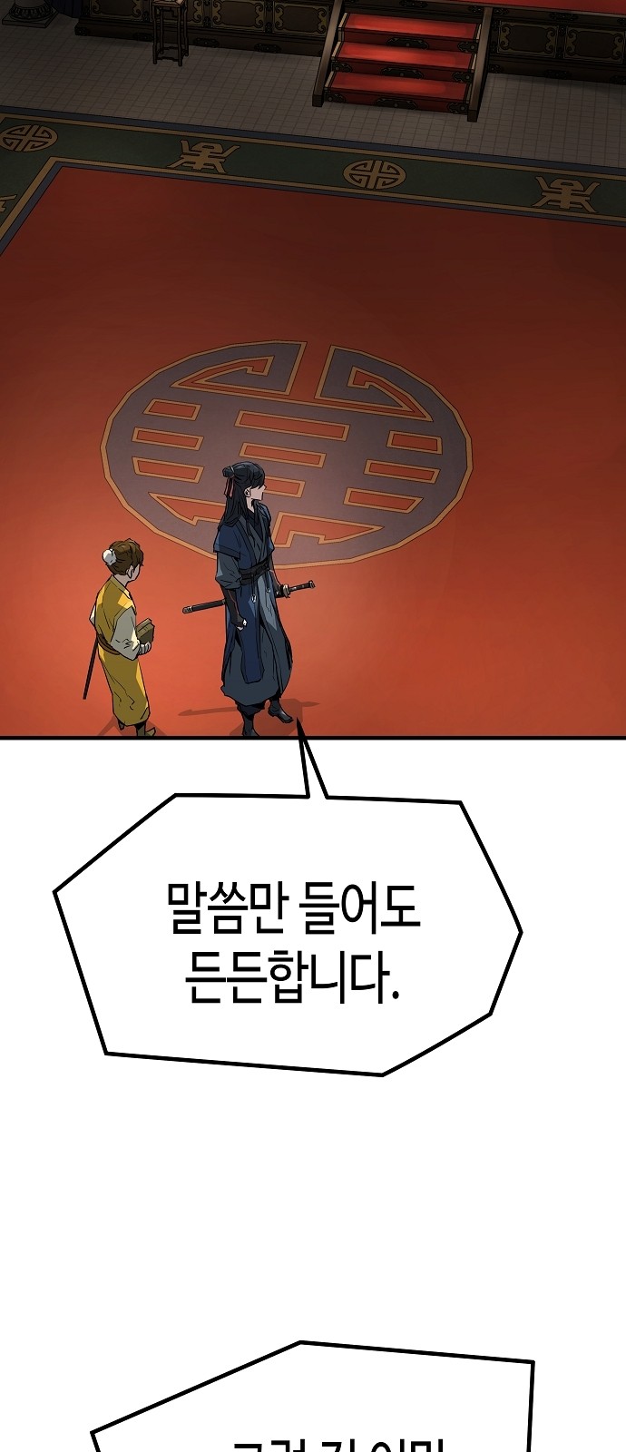 83 페이지
