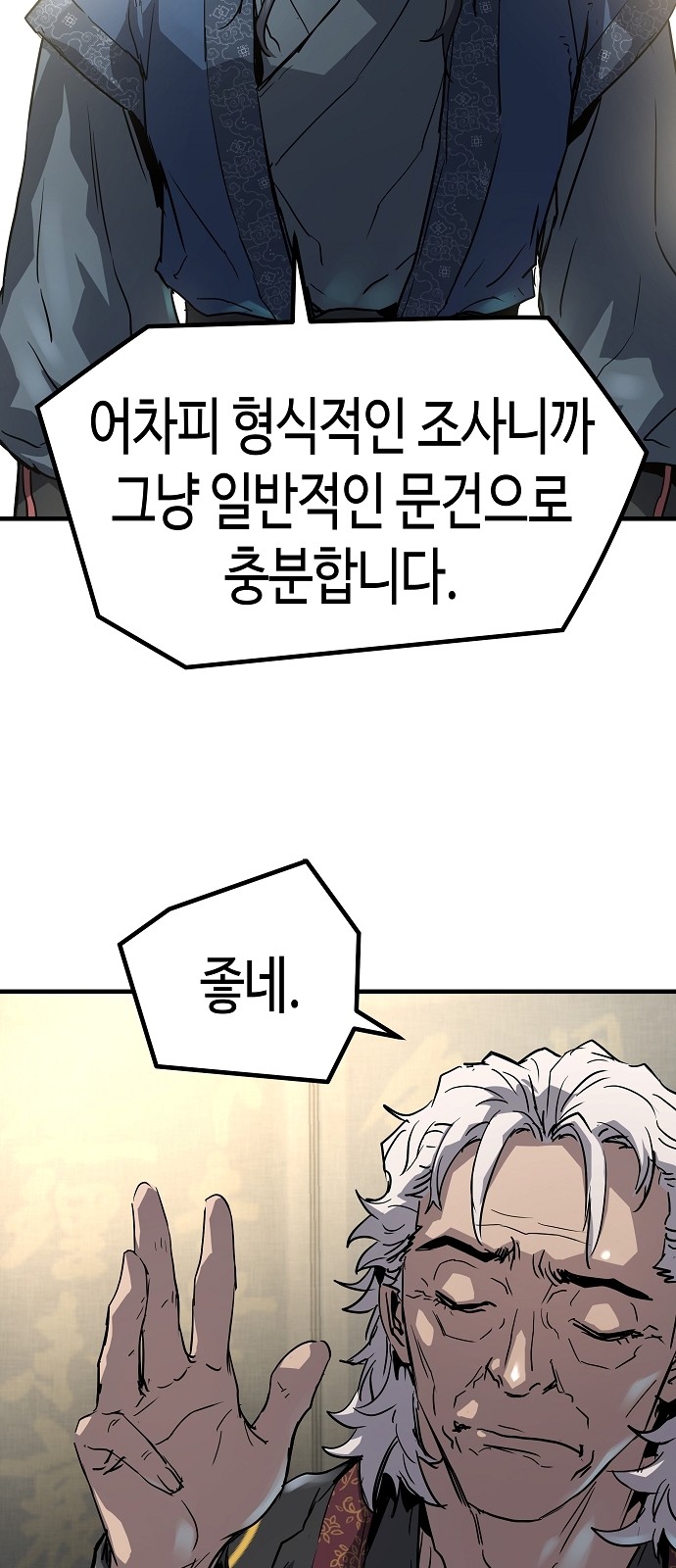 61 페이지