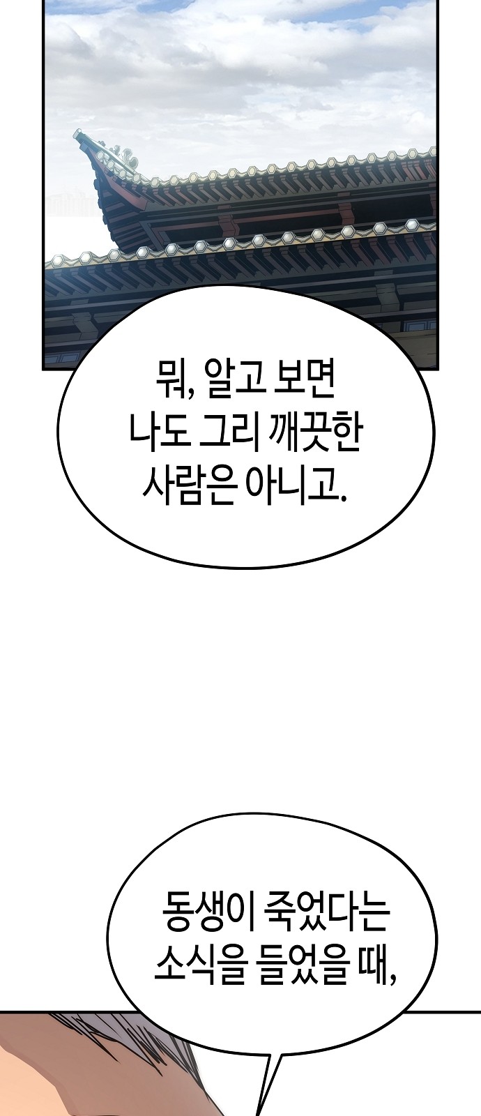 101 페이지