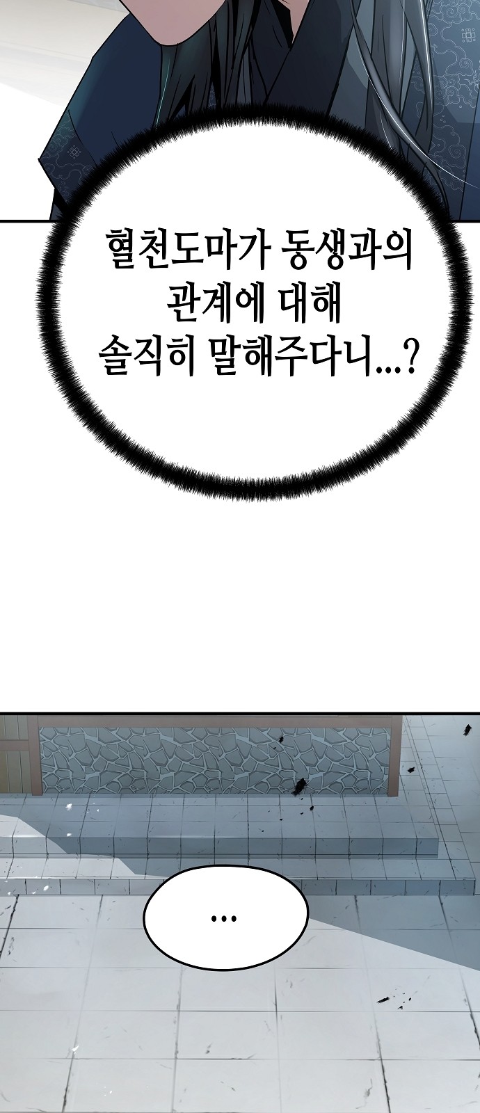 104 페이지