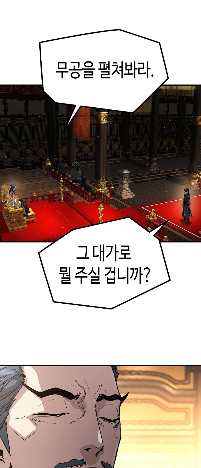 68 페이지