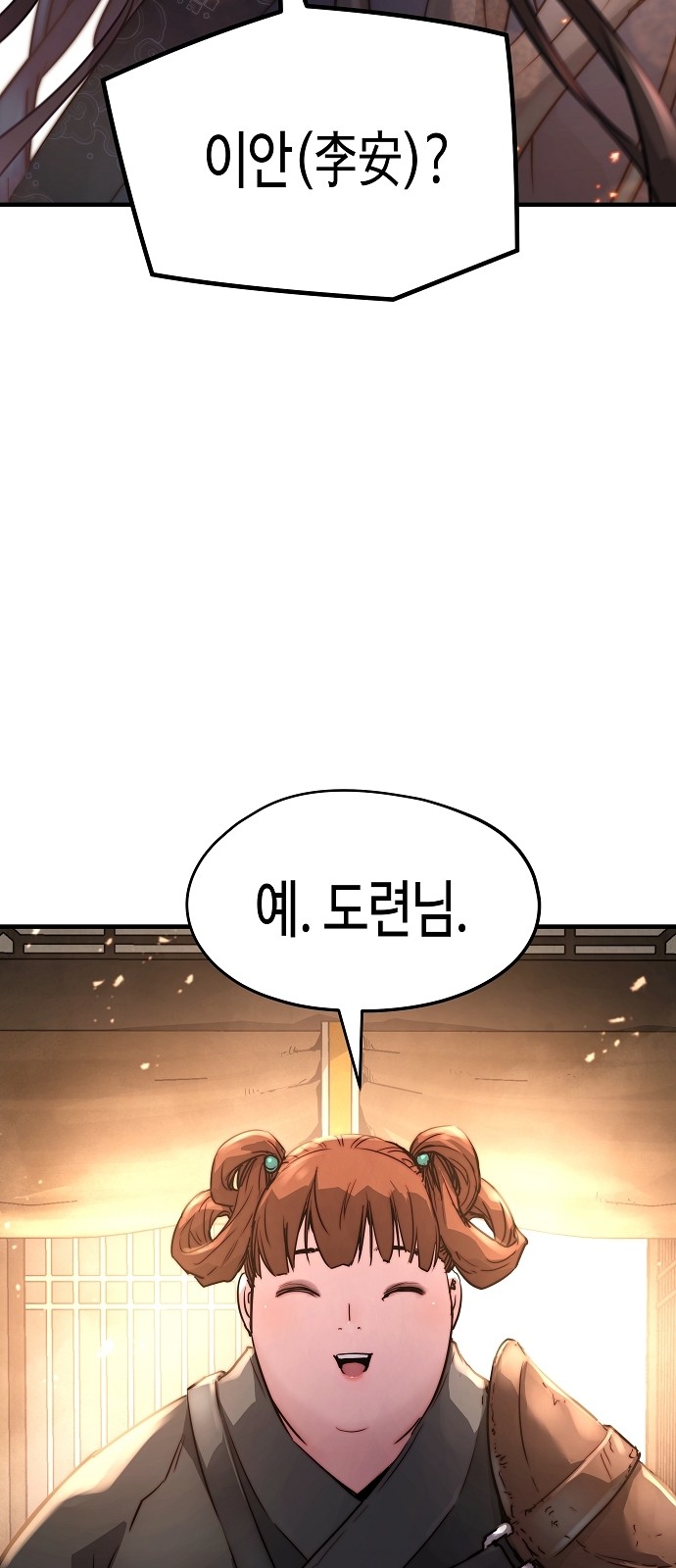 106 페이지