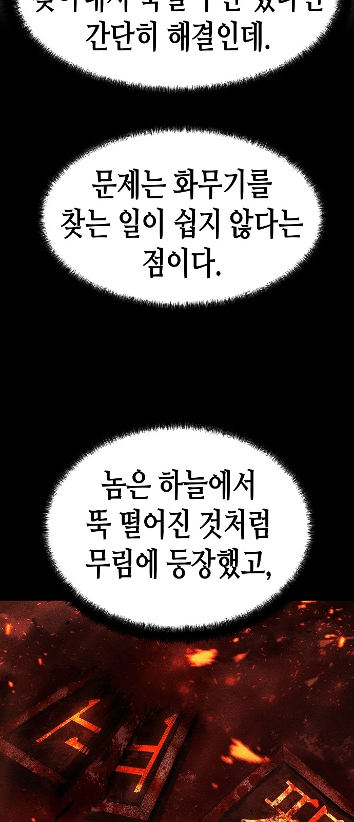 98 페이지