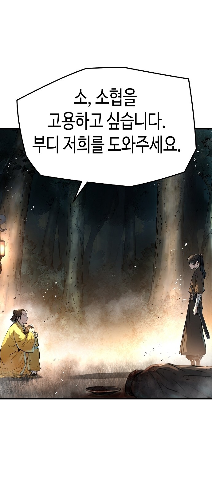 28 페이지