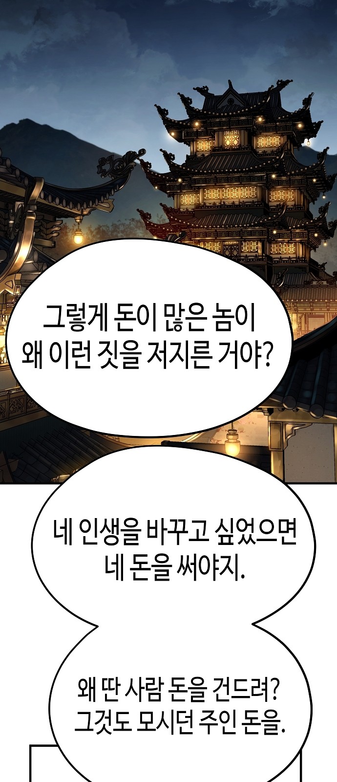 69 페이지
