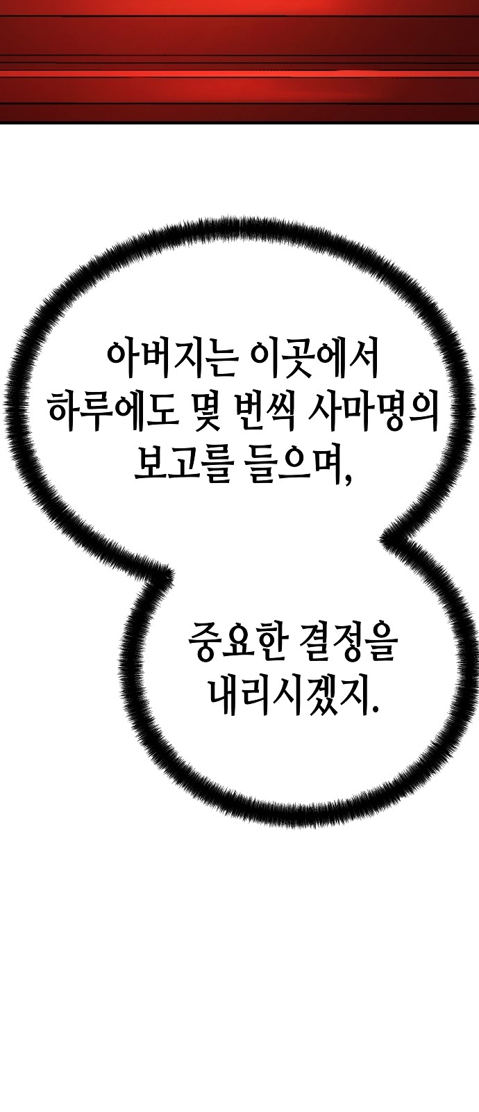 68 페이지