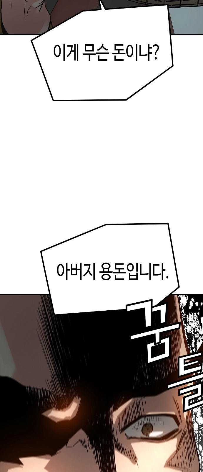 85 페이지