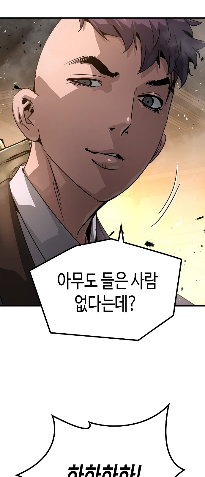 88 페이지
