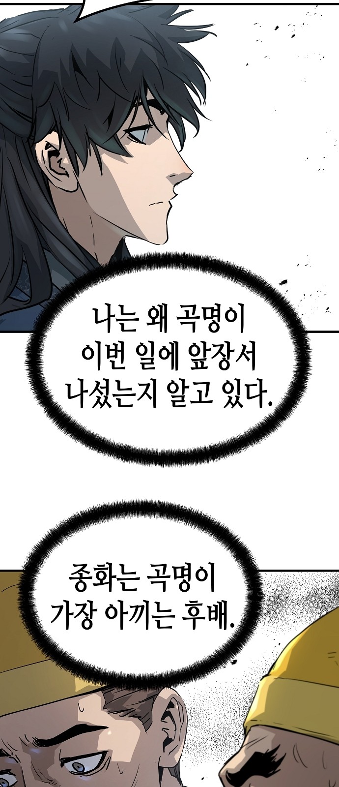 54 페이지