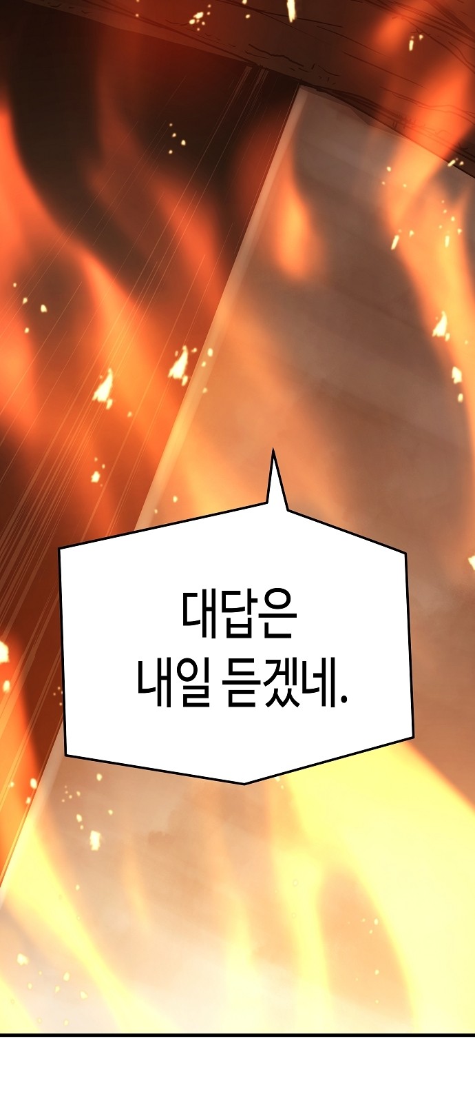 98 페이지