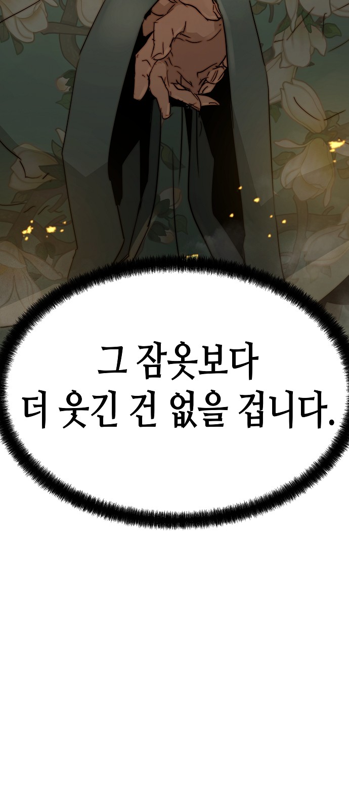 101 페이지
