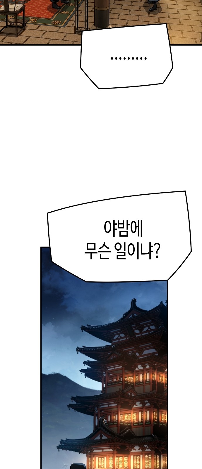 68 페이지