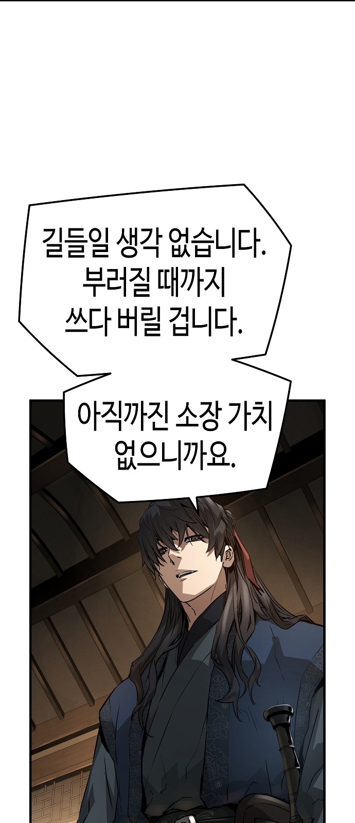77 페이지
