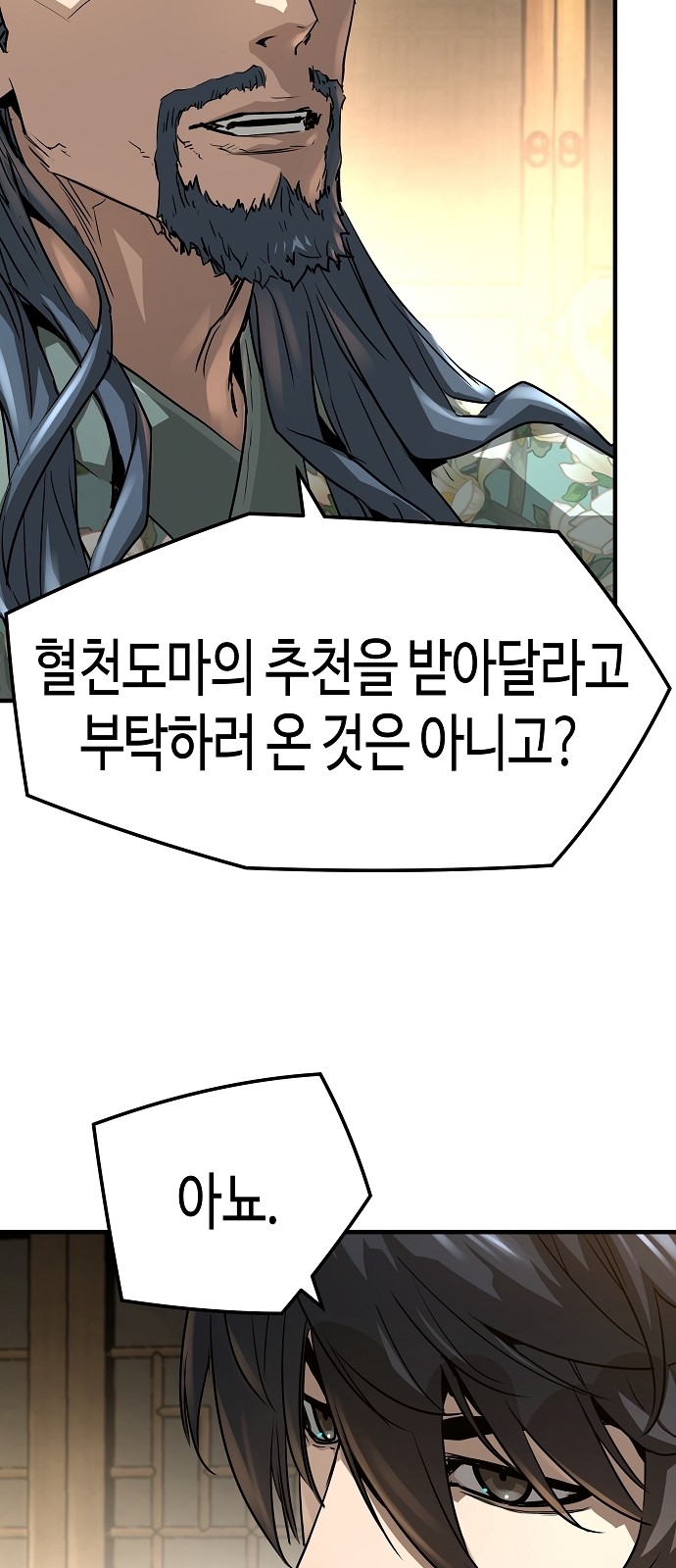 83 페이지