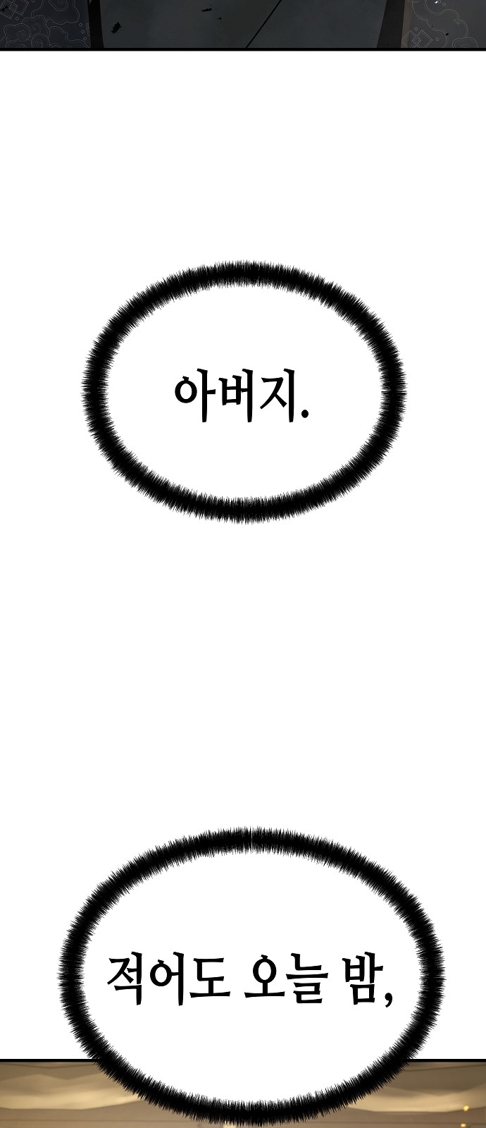 99 페이지