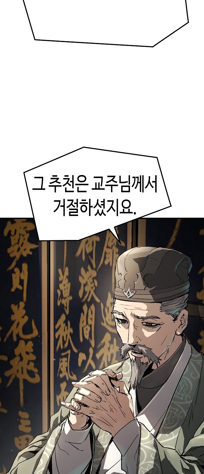 88 페이지