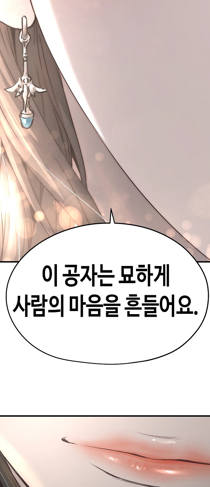 73 페이지