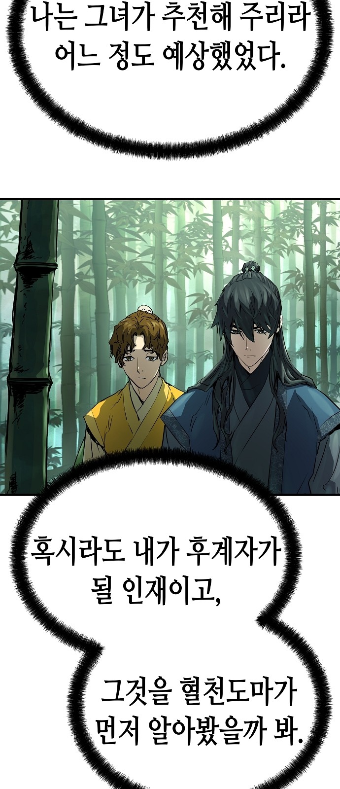 79 페이지