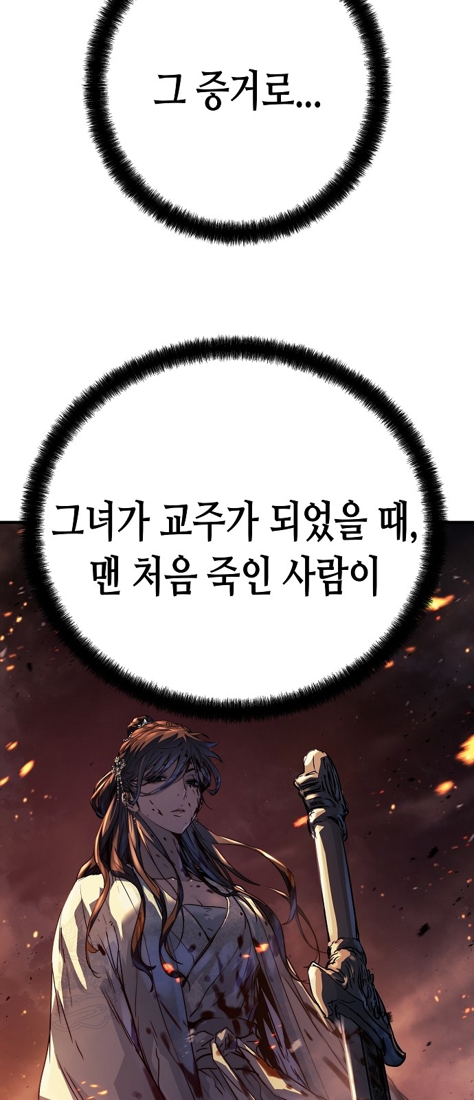 82 페이지