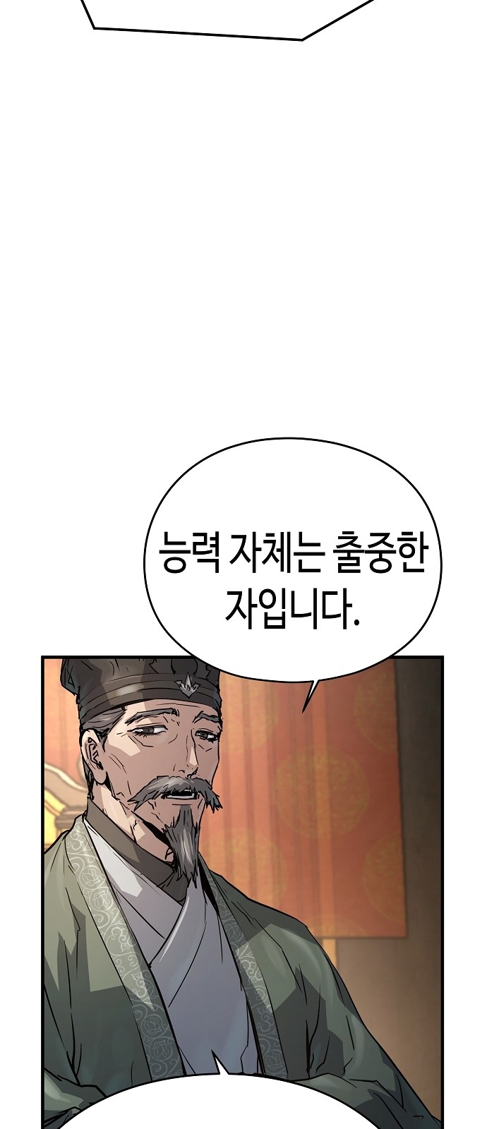 88 페이지